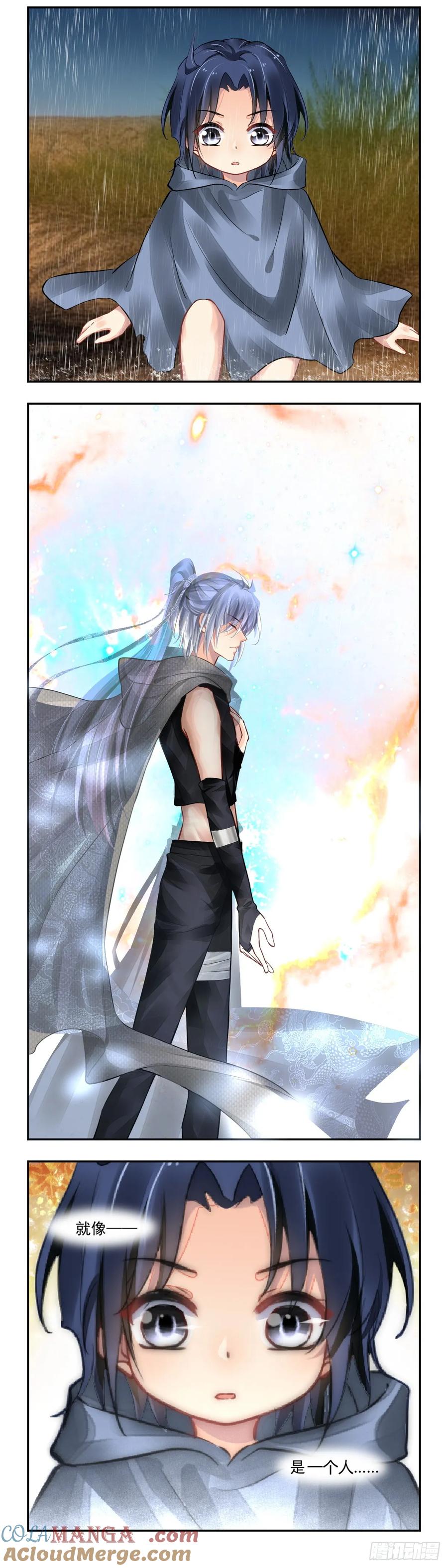 《灵契》640：沙丘上的神明（下） 第6页