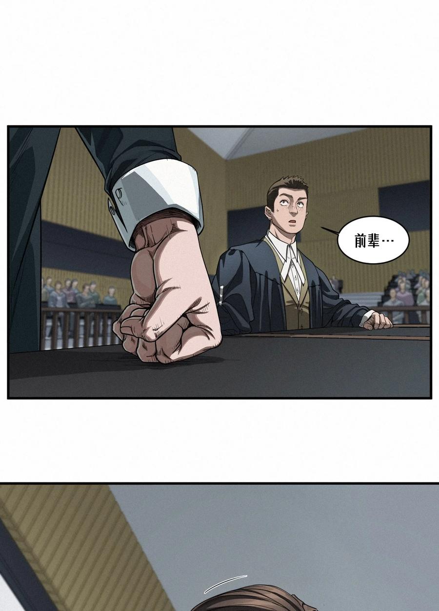 灵笼 · 月魁传 44话 抉择 第50页