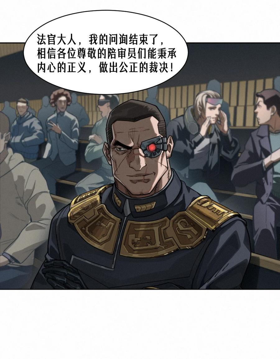 灵笼 · 月魁传 44话 抉择 第48页