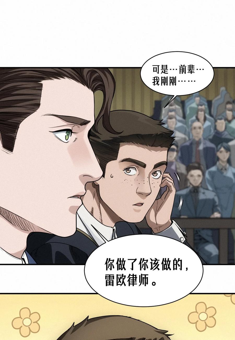 灵笼 · 月魁传 44话 抉择 第11页