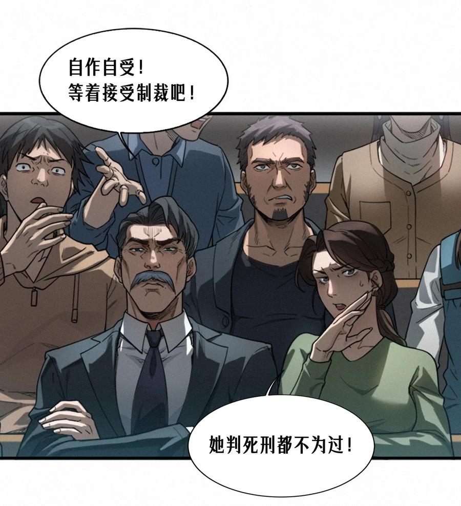 灵笼 · 月魁传 44话 抉择 第47页