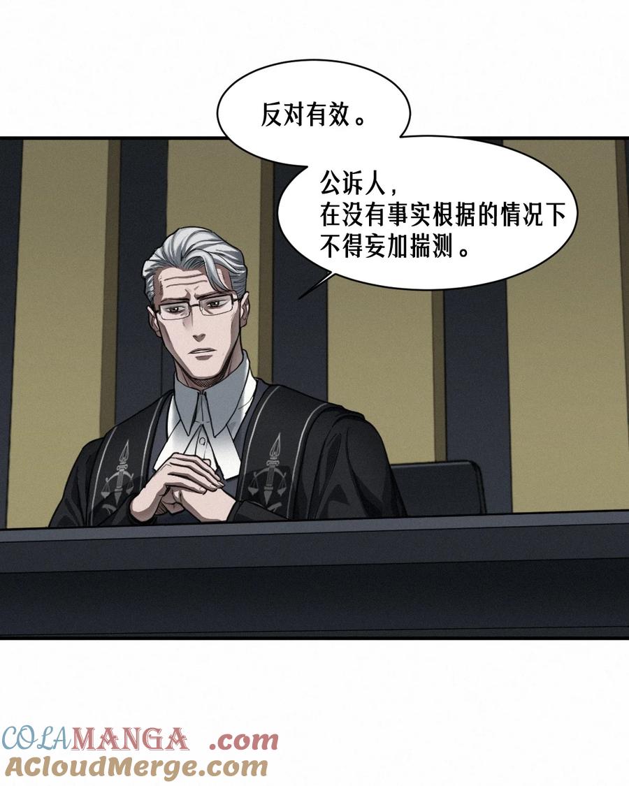 灵笼 · 月魁传 44话 抉择 第25页