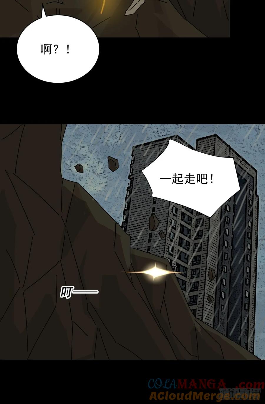 山傀：山神诡录 - 大圣归来（七） - 第18张图