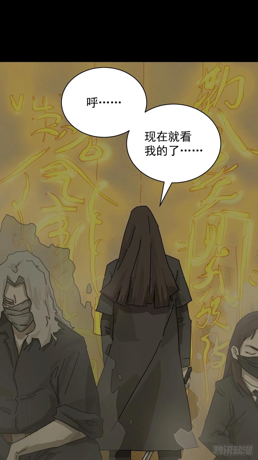 山傀：山神诡录 - 大圣归来（七） - 第19张图