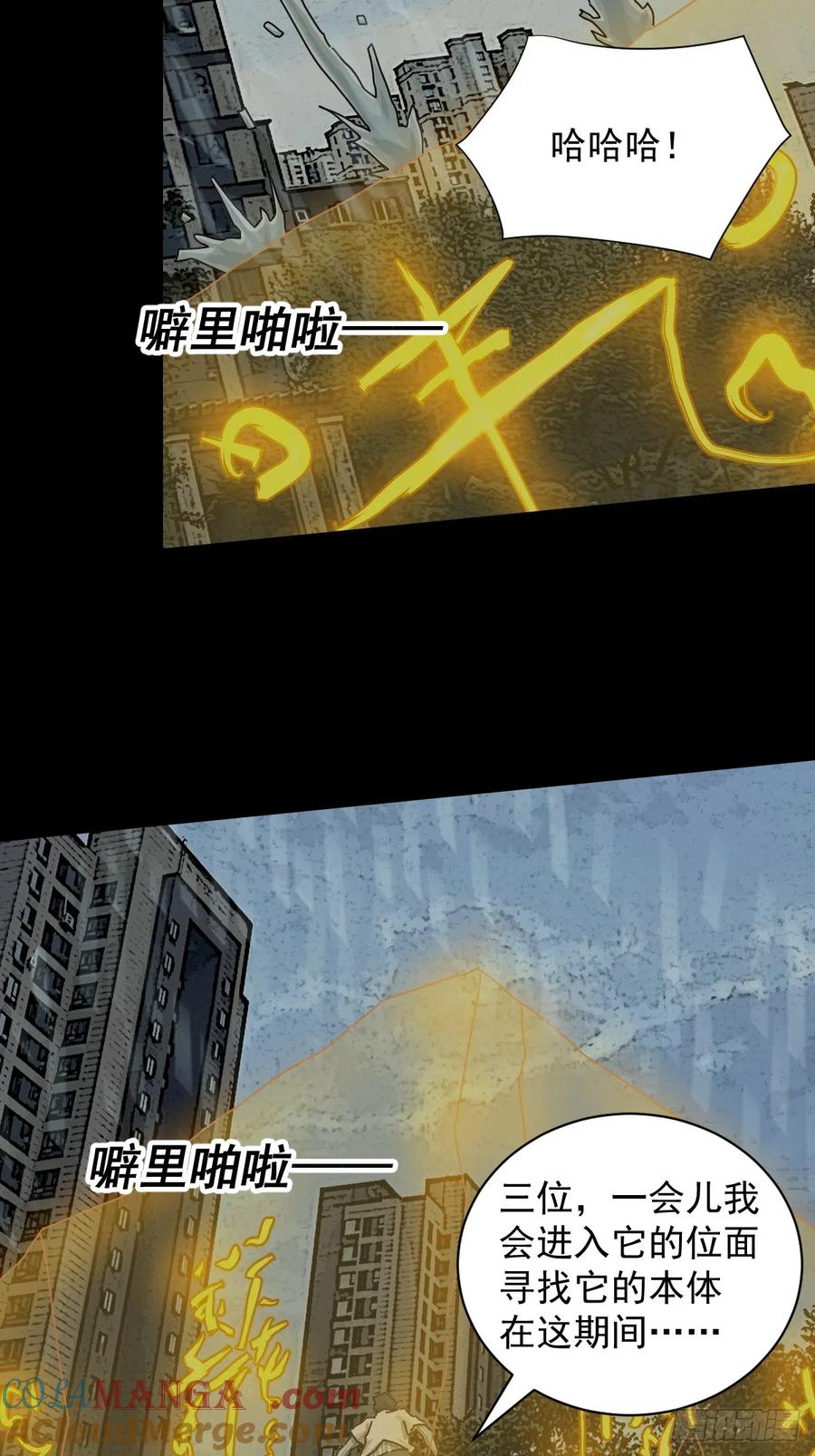 山傀：山神诡录 - 大圣归来（七） - 第6张图