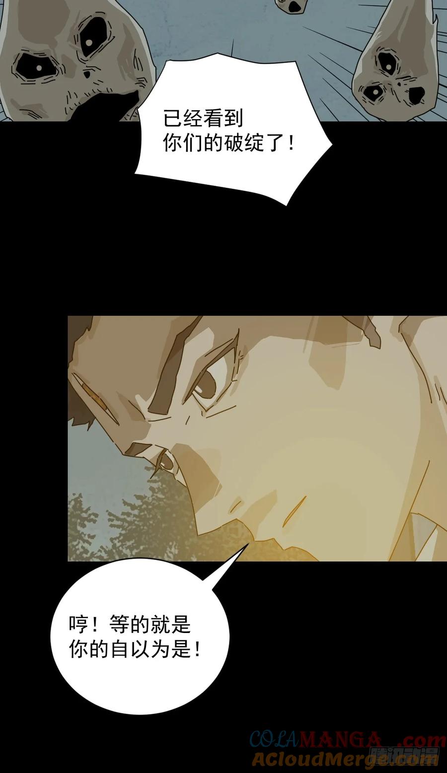 山傀：山神诡录 - 大圣归来（七） - 第12张图