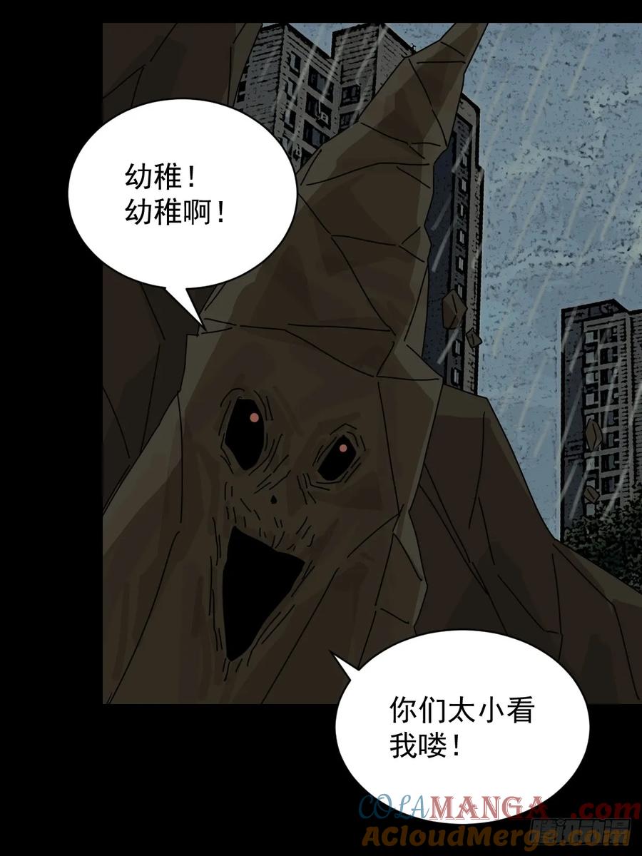 山傀：山神诡录 - 大圣归来（七） - 第16张图