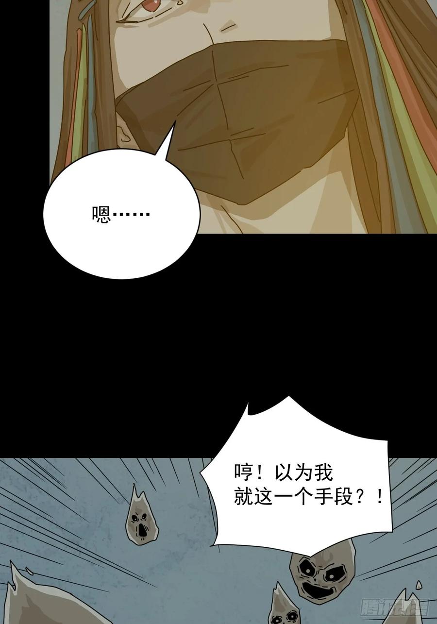 山傀：山神诡录 - 大圣归来（七） - 第11张图