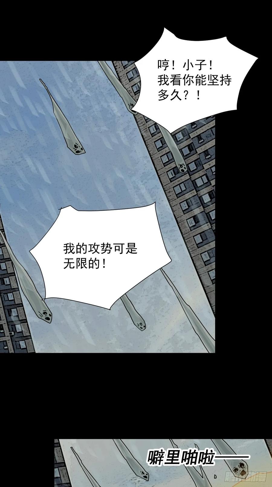 山傀：山神诡录 - 大圣归来（七） - 第5张图