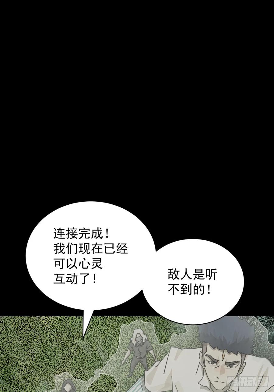 山傀：山神诡录 - 大圣归来（七） - 第1张图