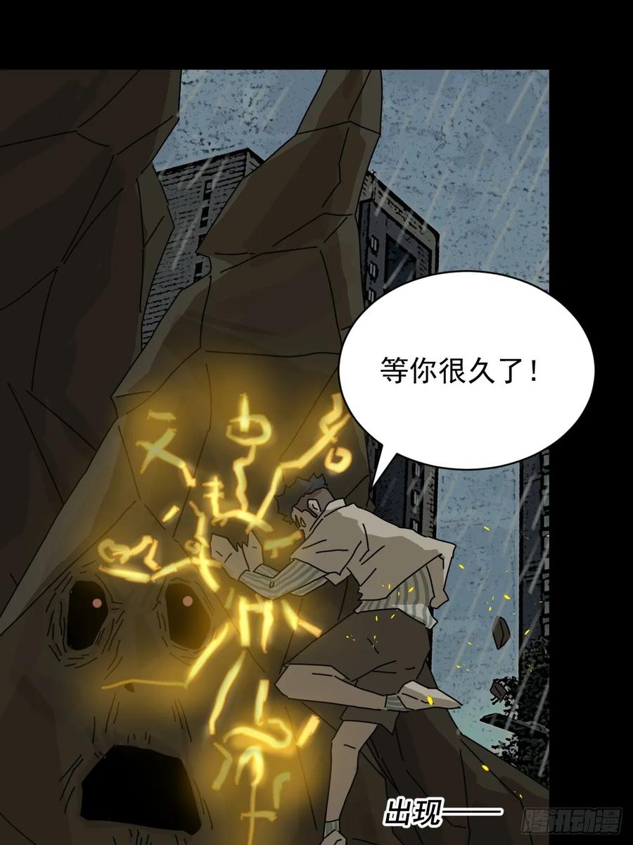 山傀：山神诡录 - 大圣归来（七） - 第17张图