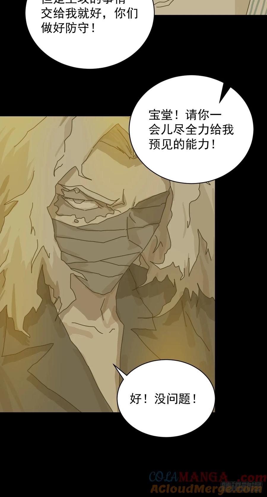 山傀：山神诡录 - 大圣归来（七） - 第8张图