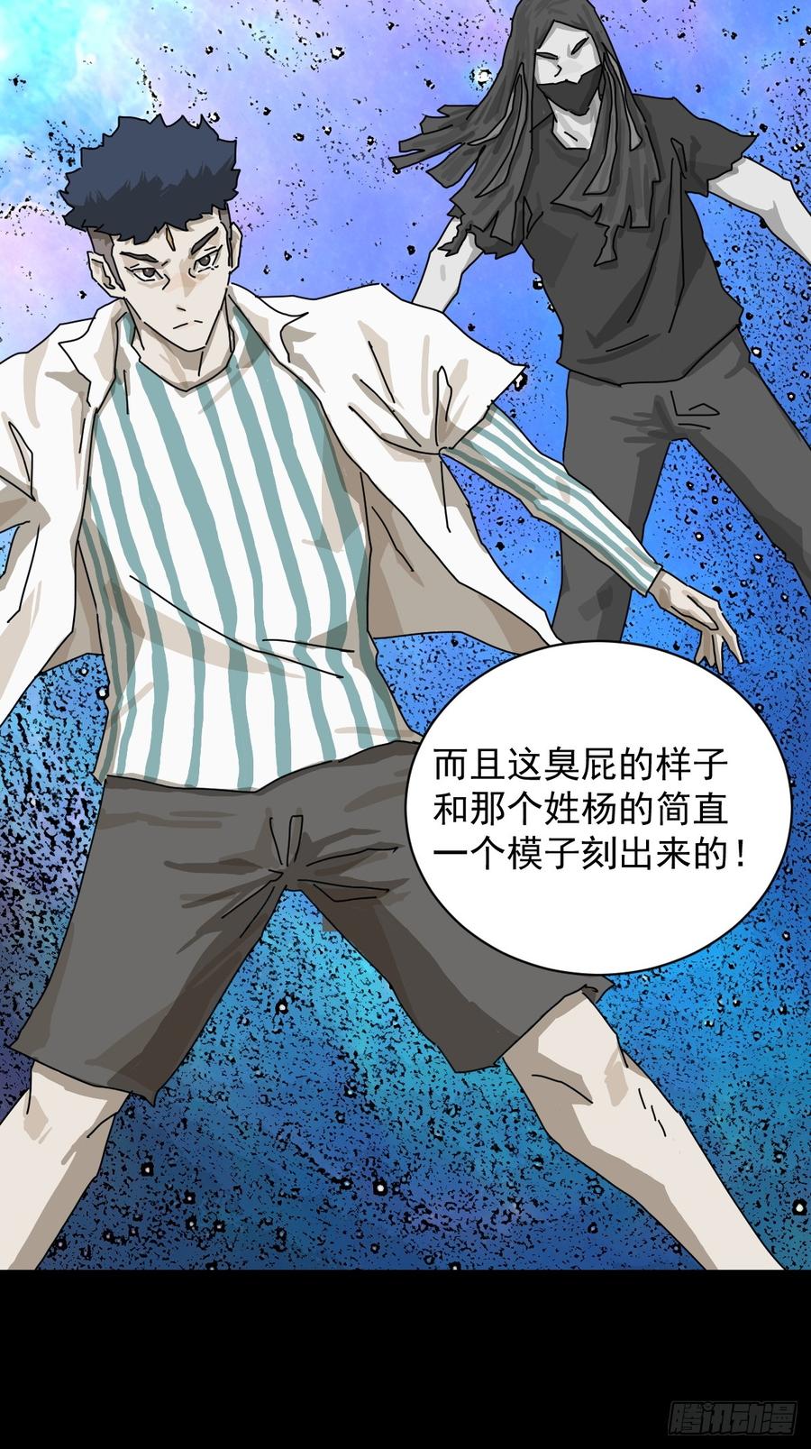 山傀：山神诡录 - 大圣归来（八） - 第20张图