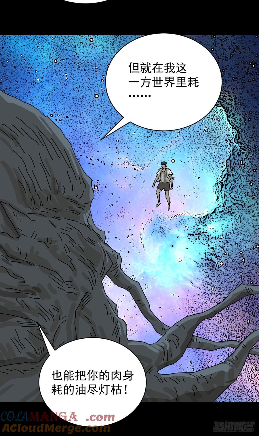 山傀：山神诡录 - 大圣归来（八） - 第33张图