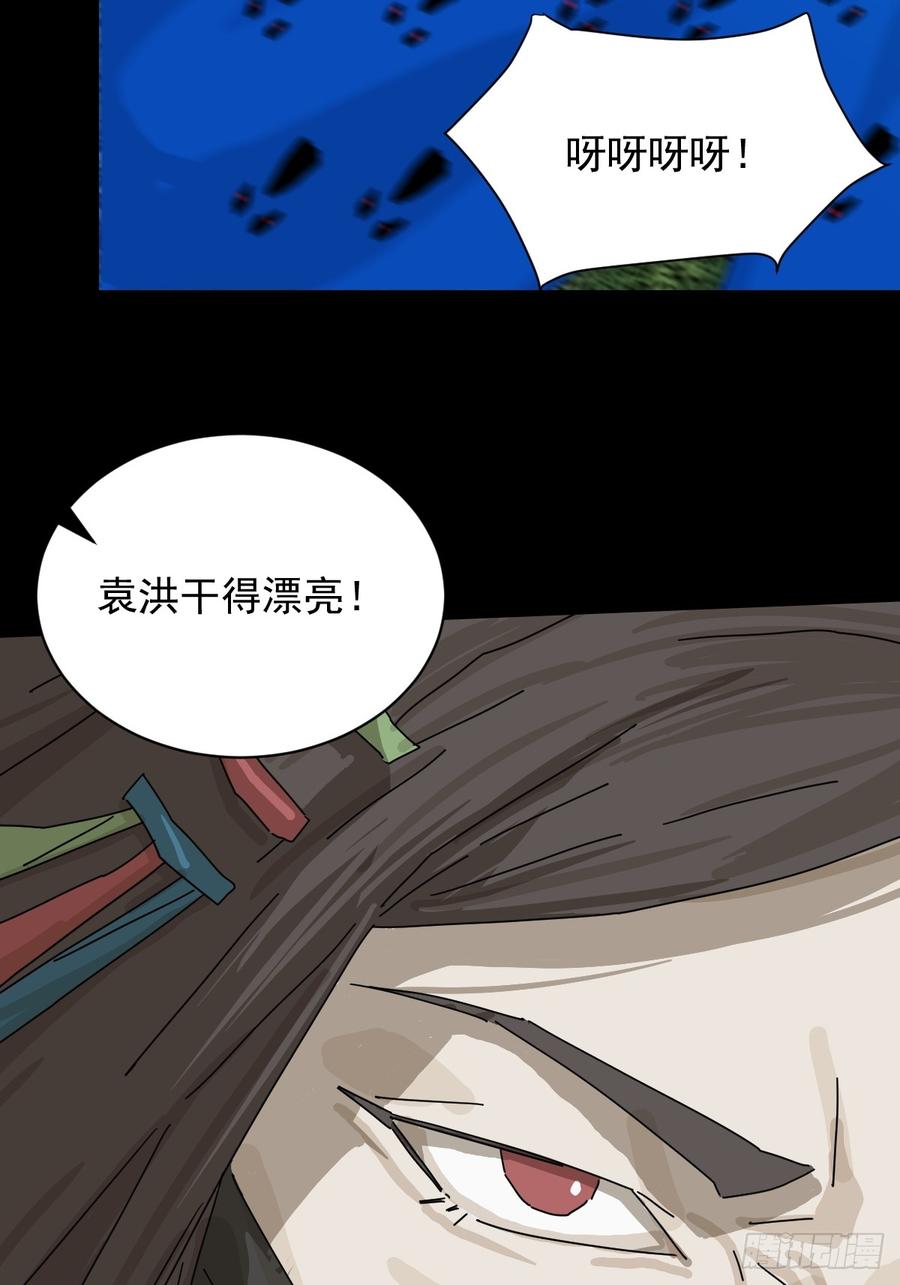 山傀：山神诡录 - 大圣归来（八） - 第16张图