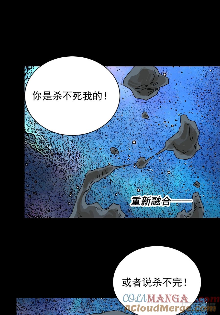 山傀：山神诡录 - 大圣归来（八） - 第31张图