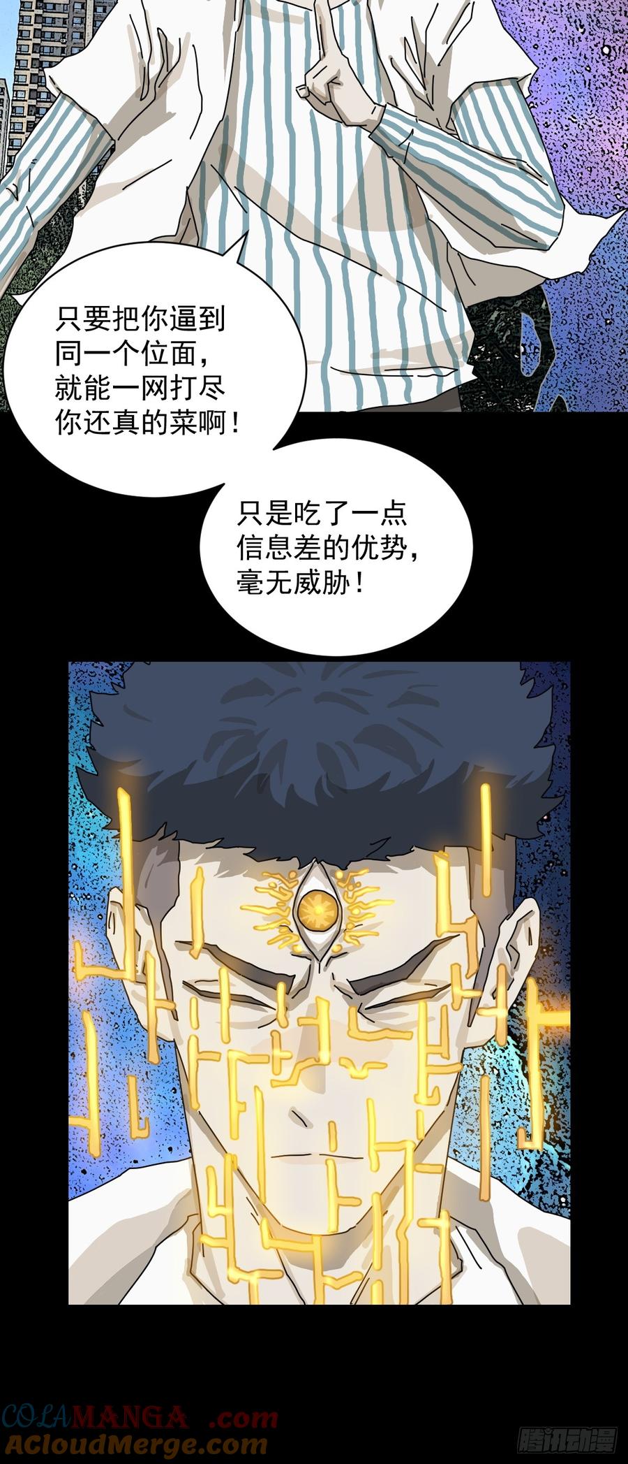 山傀：山神诡录 - 大圣归来（八） - 第25张图