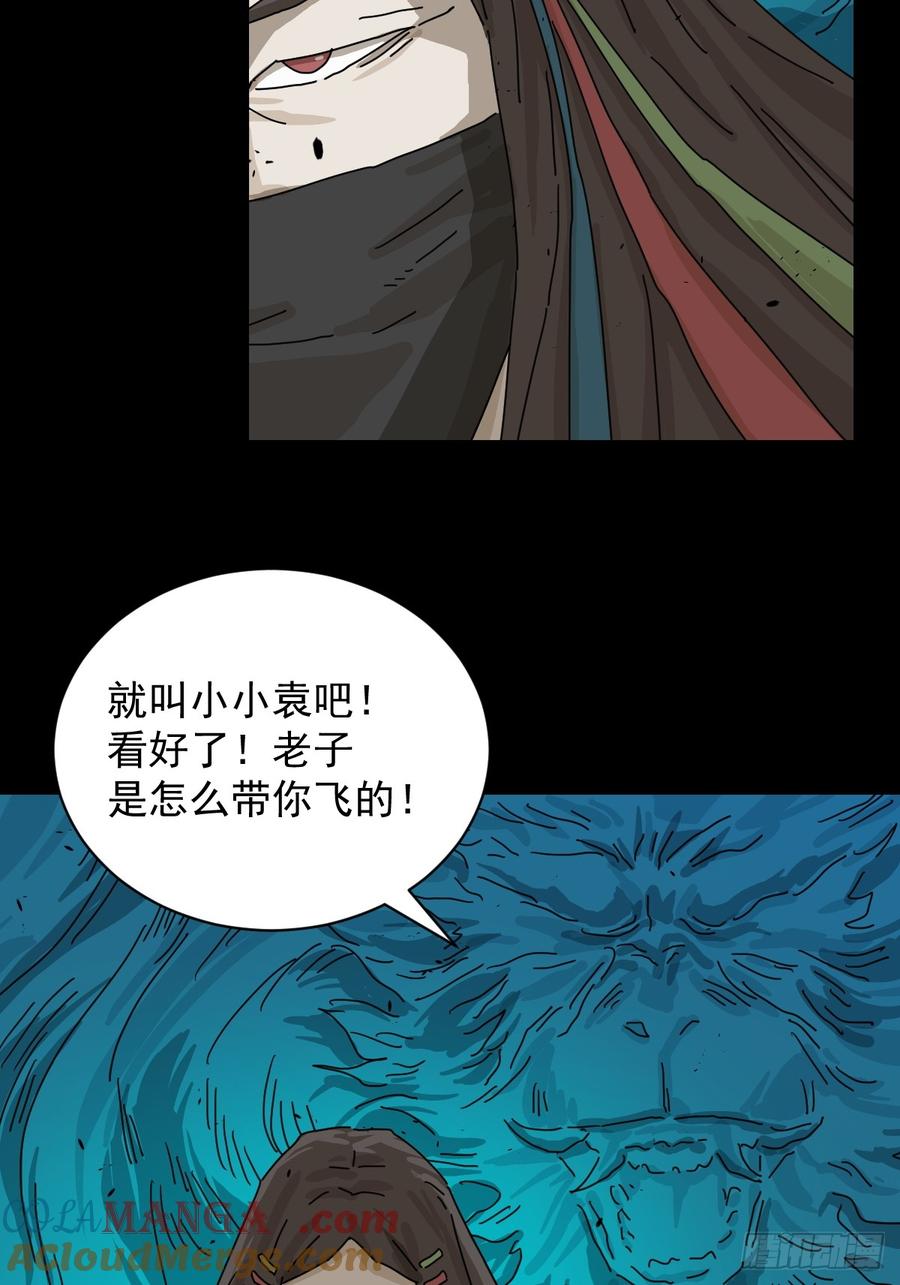 山傀：山神诡录 - 大圣归来（八） - 第3张图