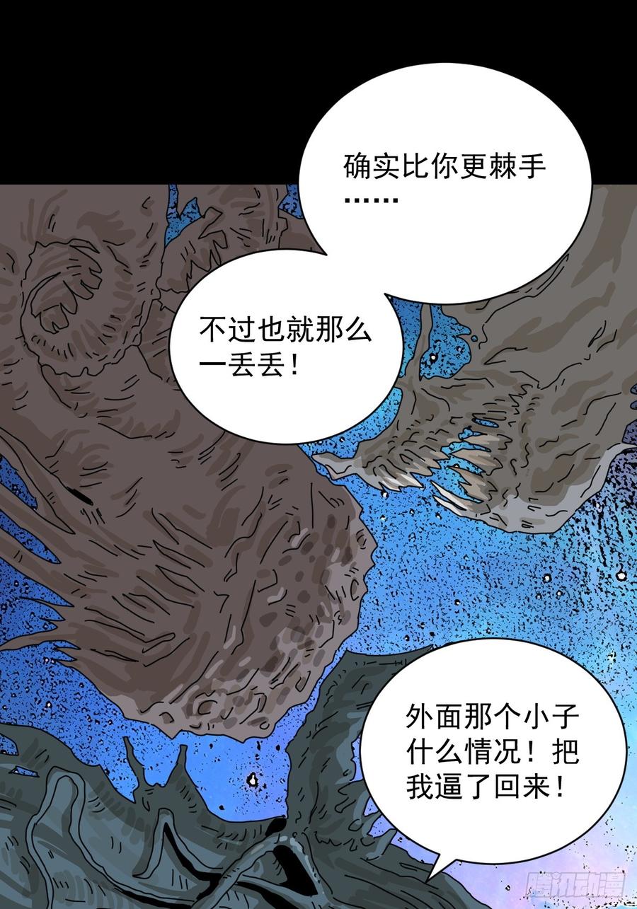 山傀：山神诡录 - 大圣归来（八） - 第22张图