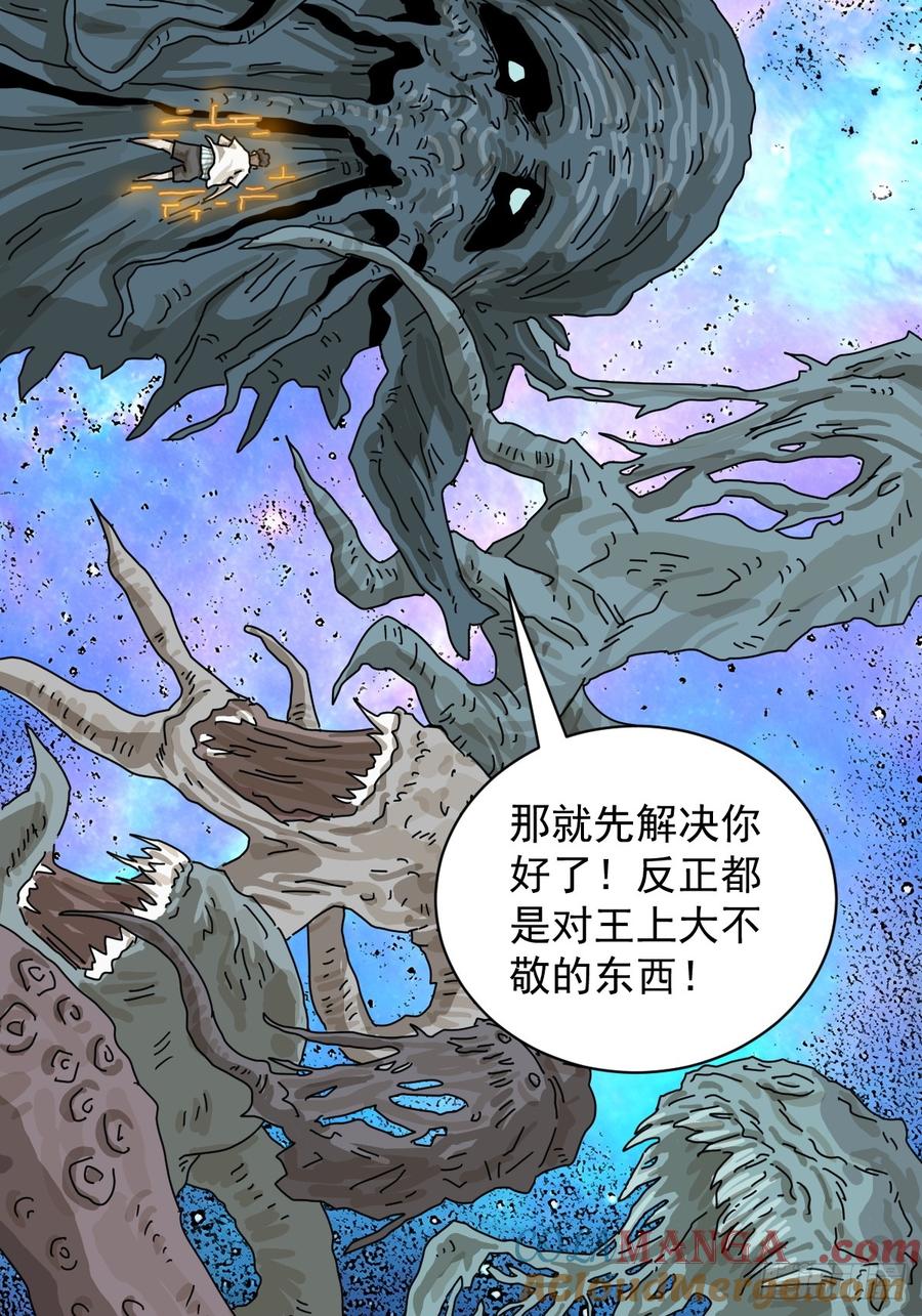 山傀：山神诡录 - 大圣归来（八） - 第23张图