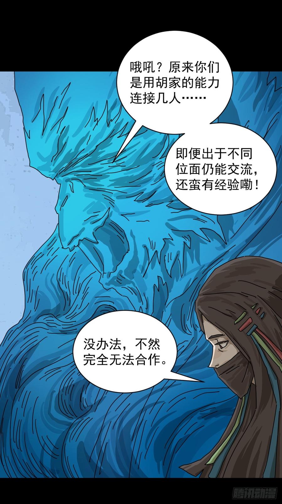 山傀：山神诡录 - 大圣归来（八） - 第18张图