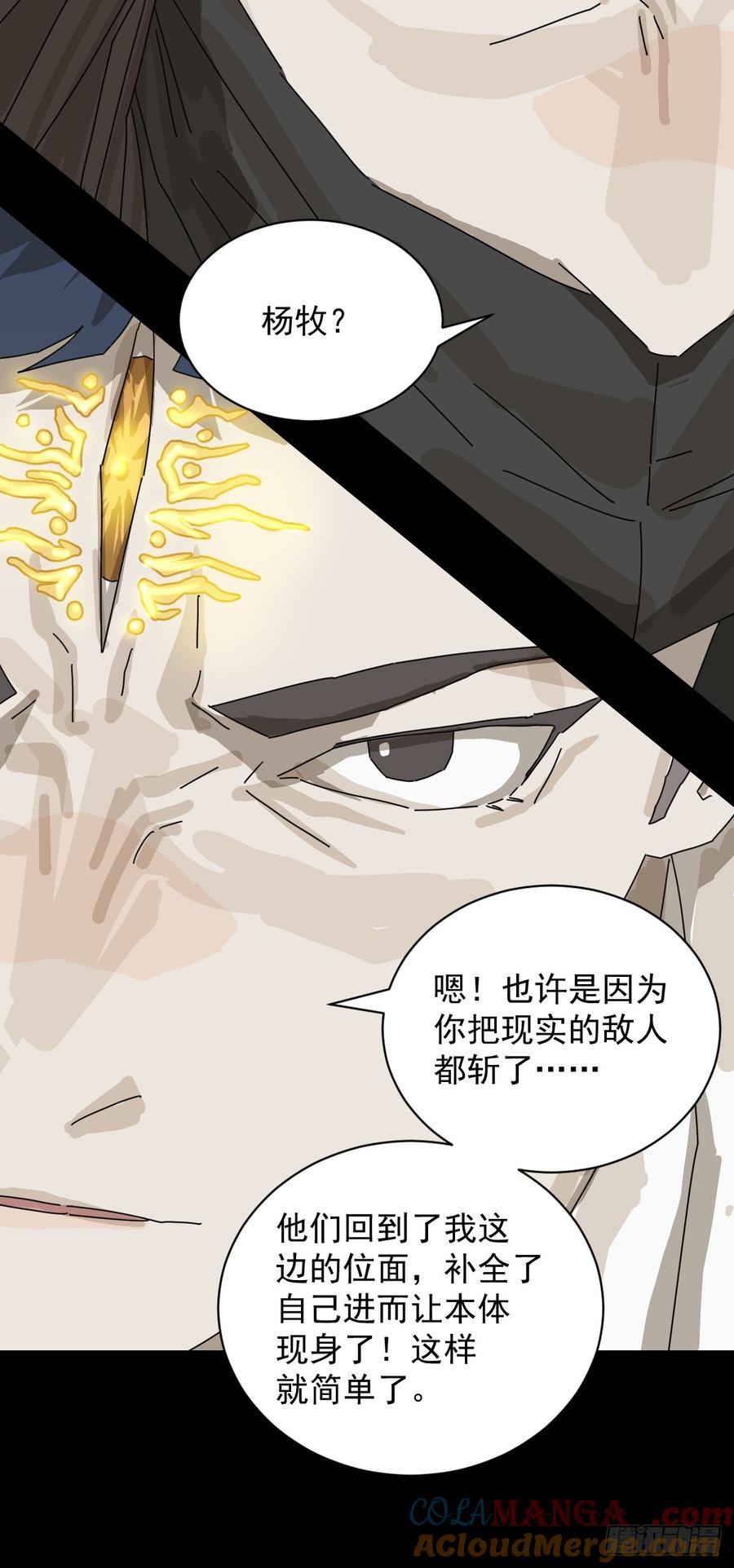 山傀：山神诡录 - 大圣归来（八） - 第17张图