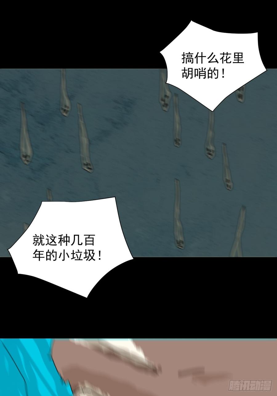 山傀：山神诡录 - 大圣归来（八） - 第6张图