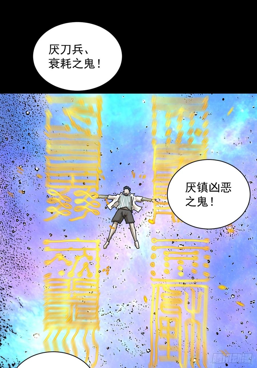 山傀：山神诡录 - 大圣归来（八） - 第26张图