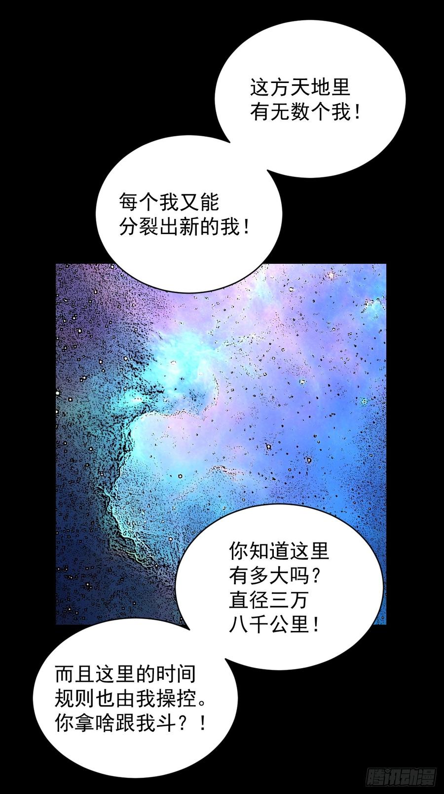 山傀：山神诡录 - 大圣归来（八） - 第34张图