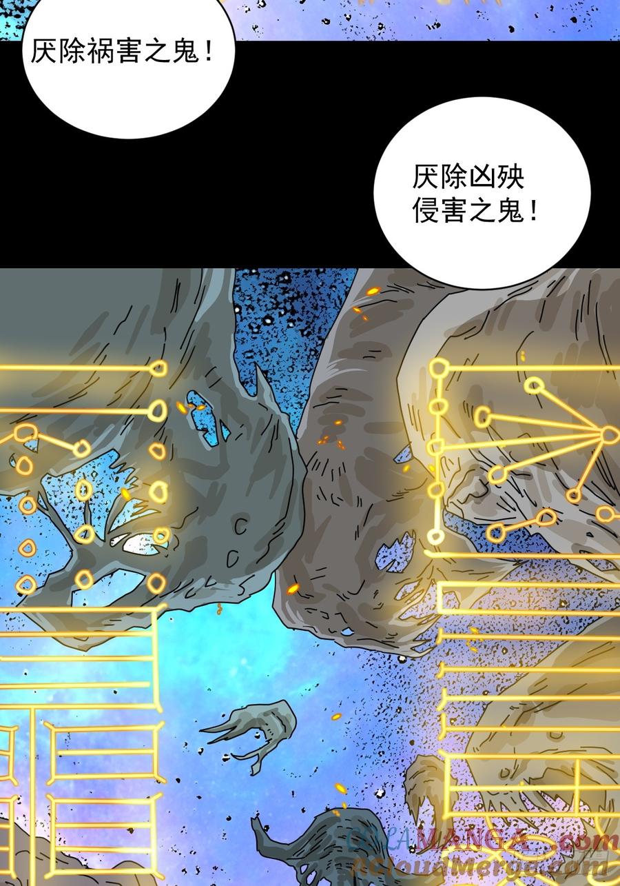 山傀：山神诡录 - 大圣归来（八） - 第27张图