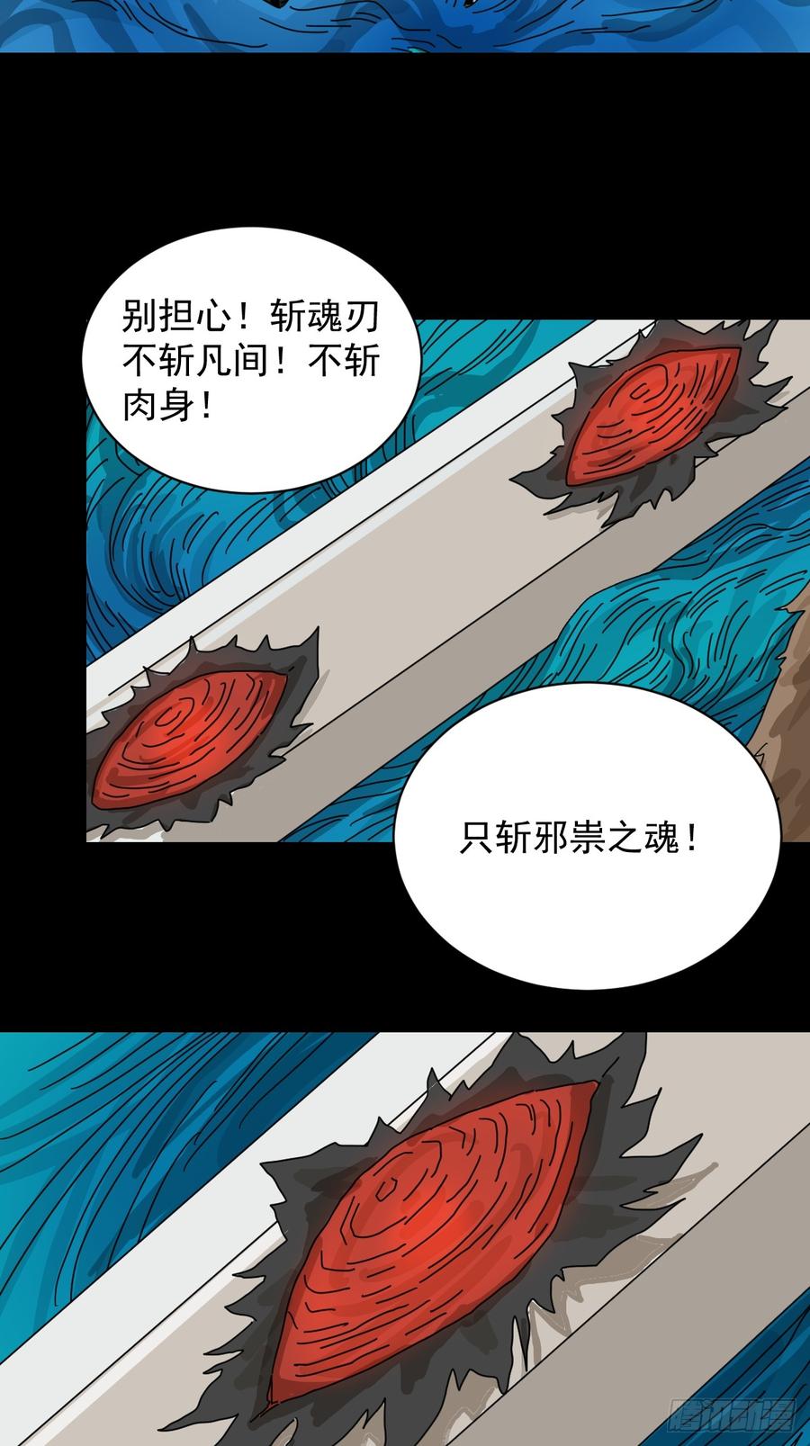 山傀：山神诡录 - 大圣归来（八） - 第12张图