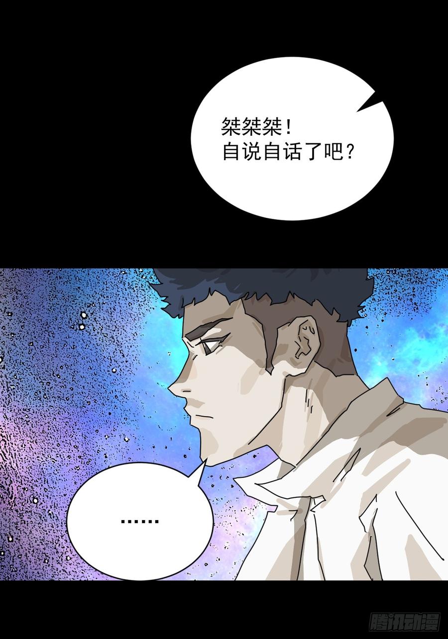 山傀：山神诡录 - 大圣归来（八） - 第30张图