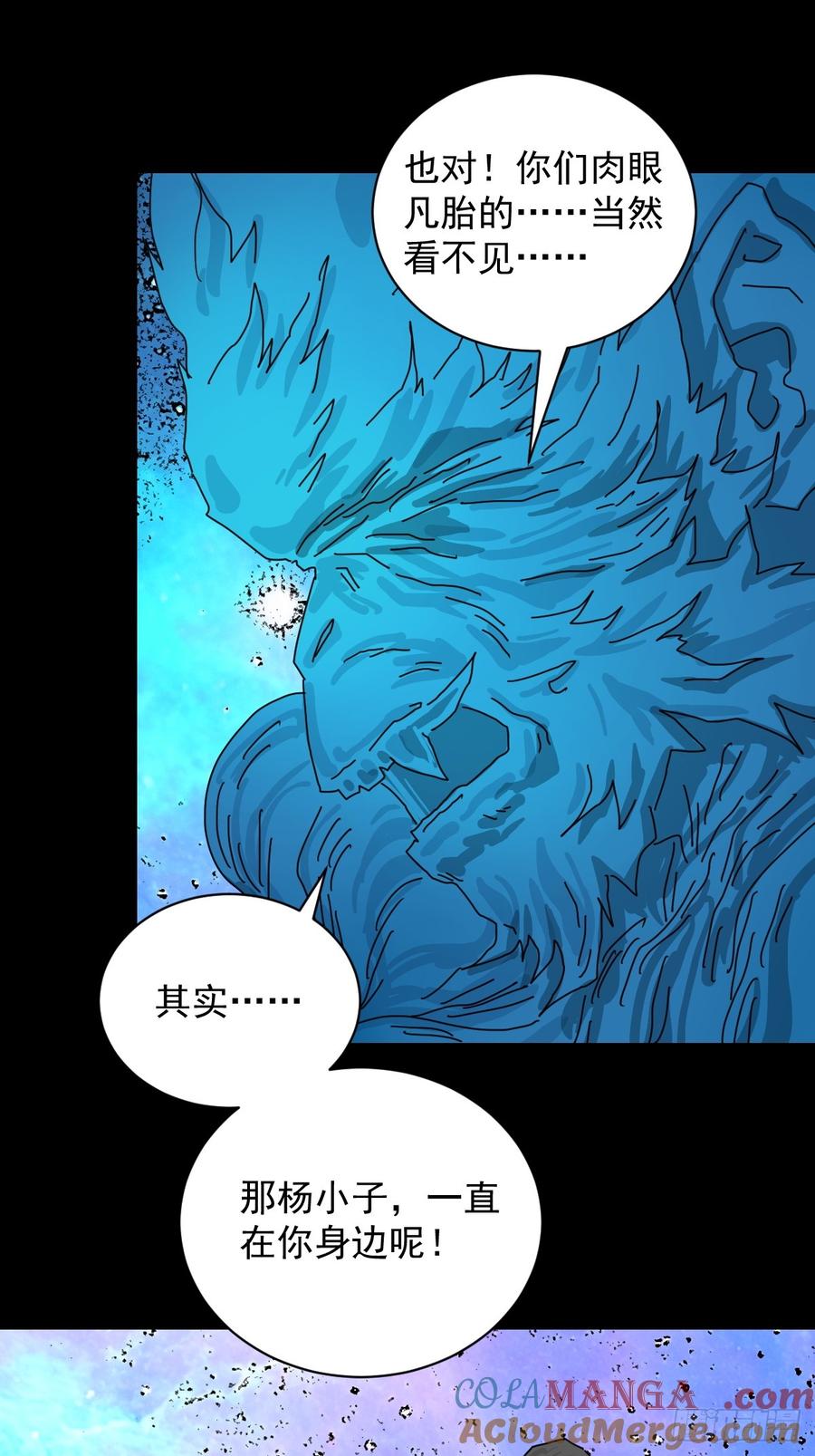 山傀：山神诡录 - 大圣归来（八） - 第19张图