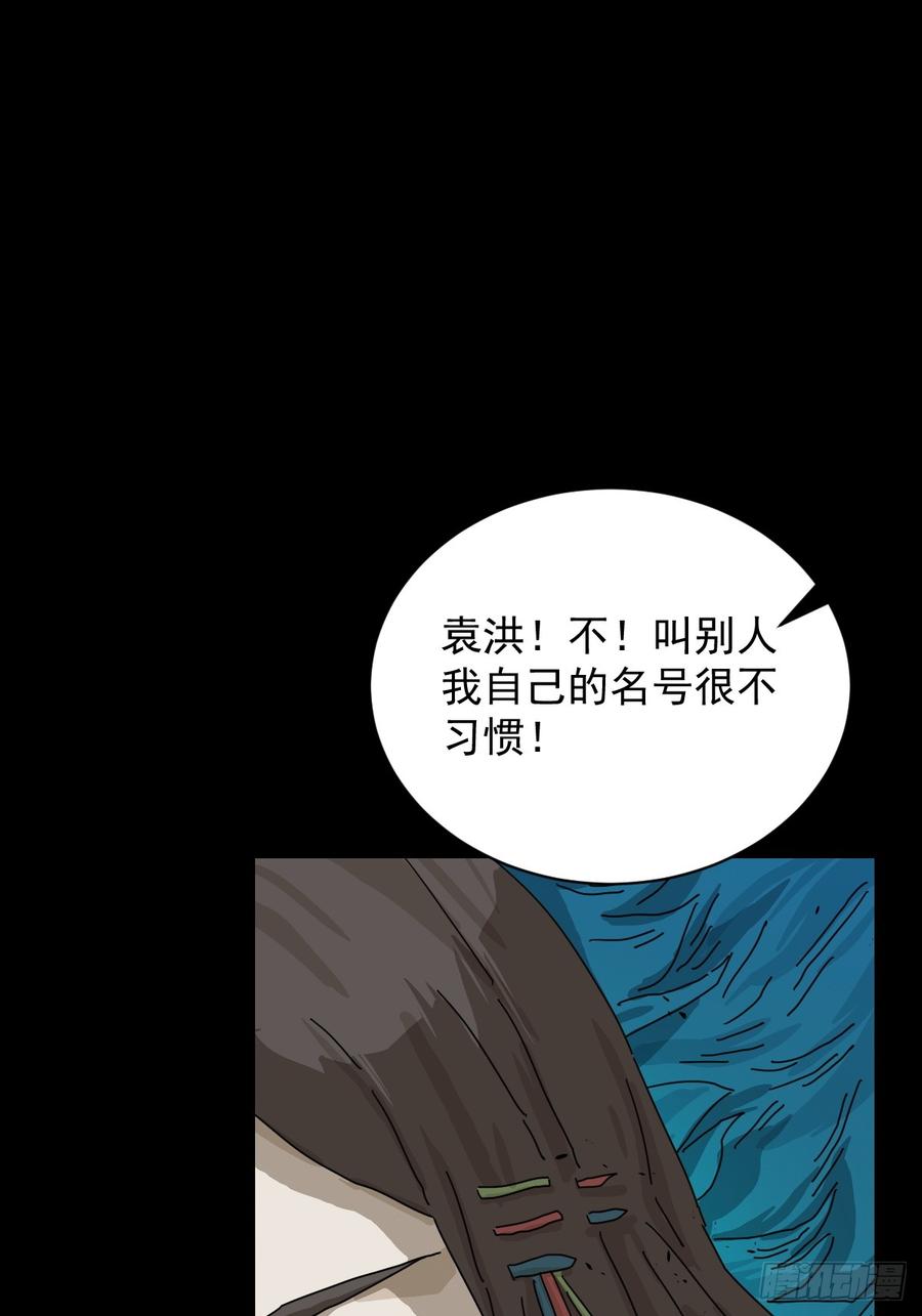 山傀：山神诡录 - 大圣归来（八） - 第2张图