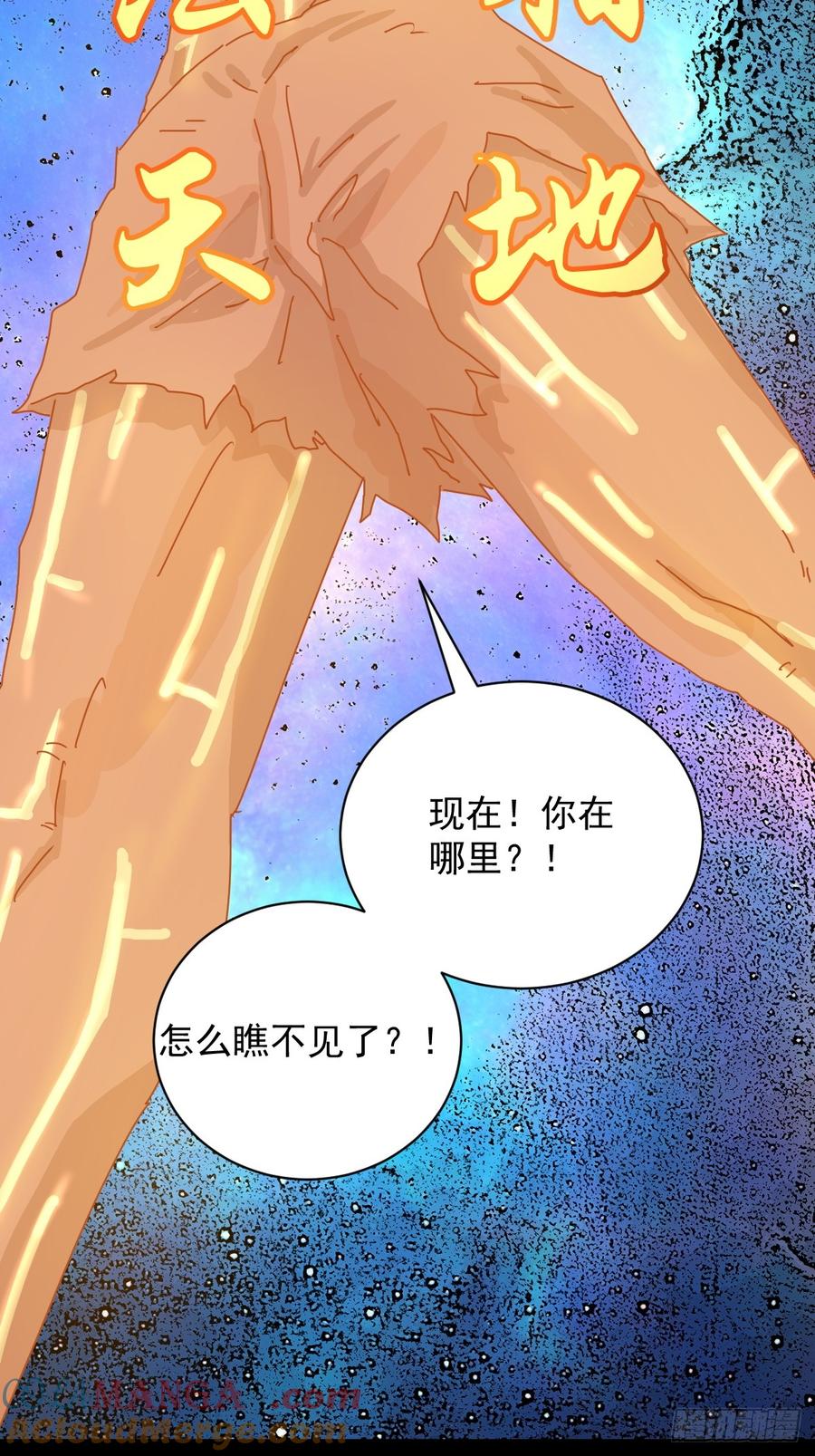 山傀：山神诡录 - 大圣归来（八） - 第39张图