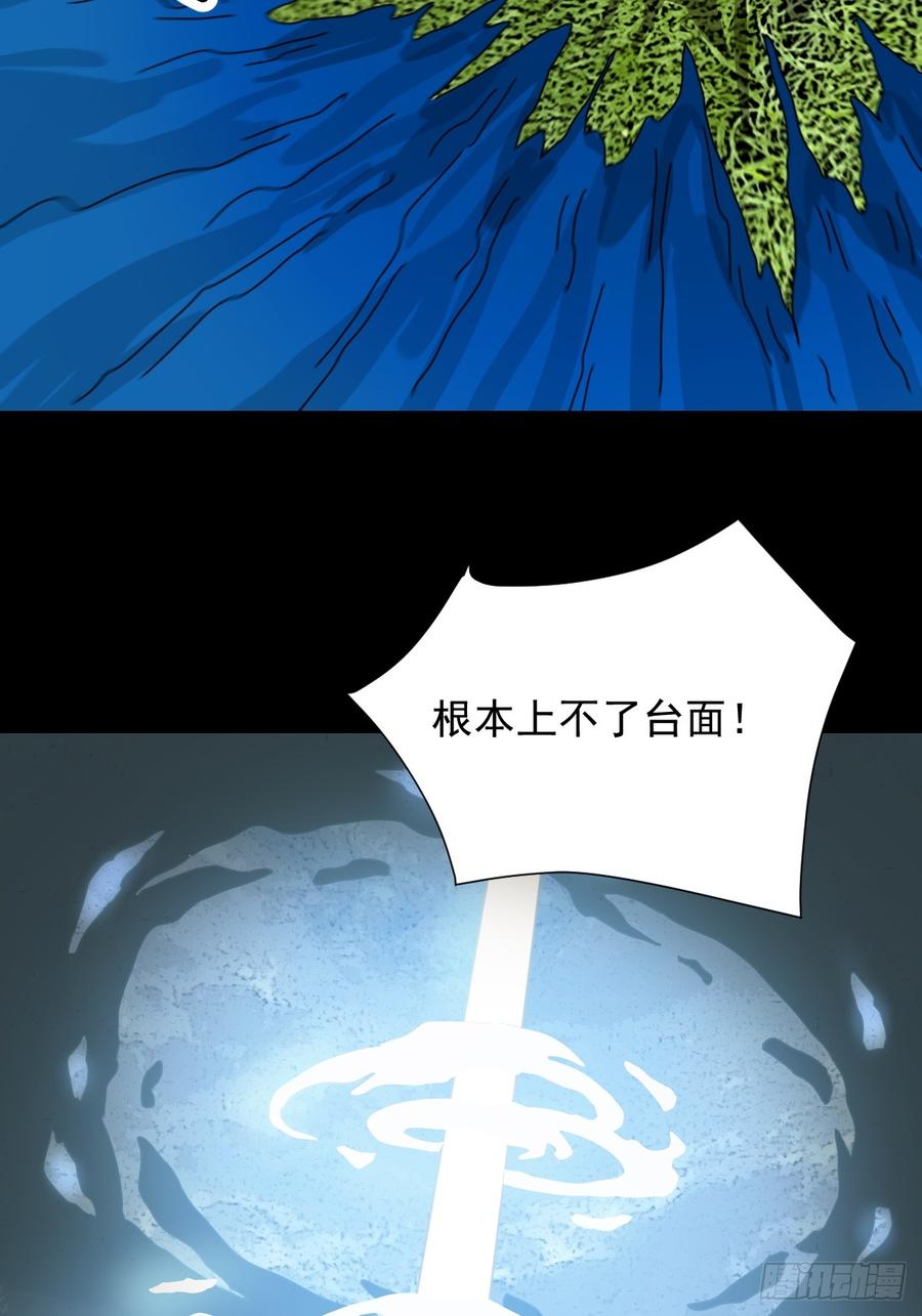 山傀：山神诡录 - 大圣归来（八） - 第8张图