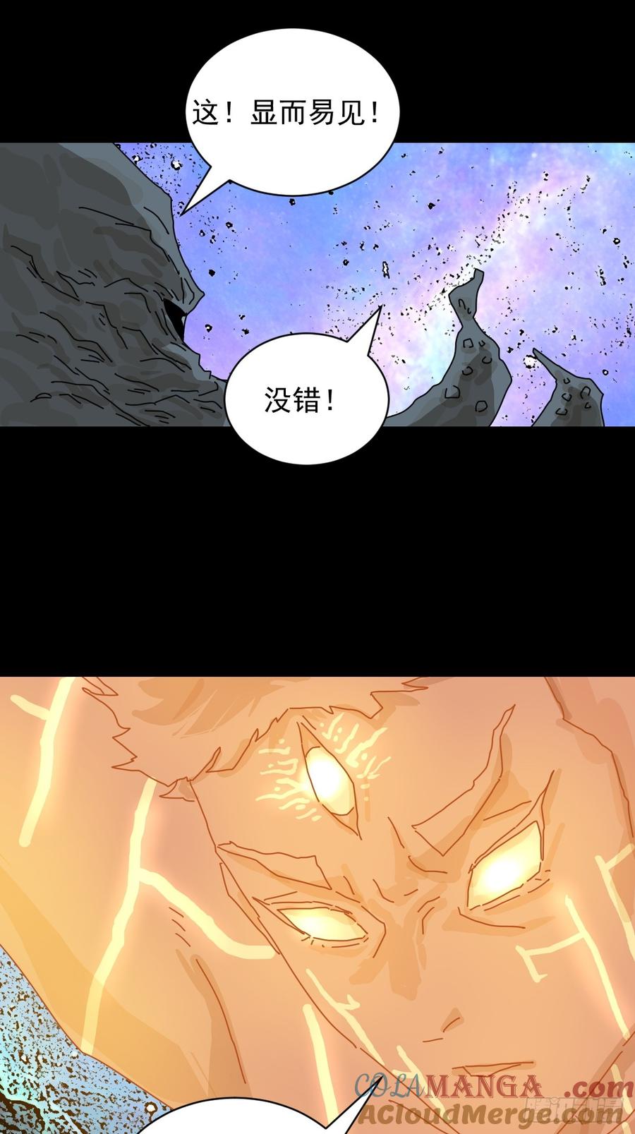 山傀：山神诡录 - 大圣归来（八） - 第37张图