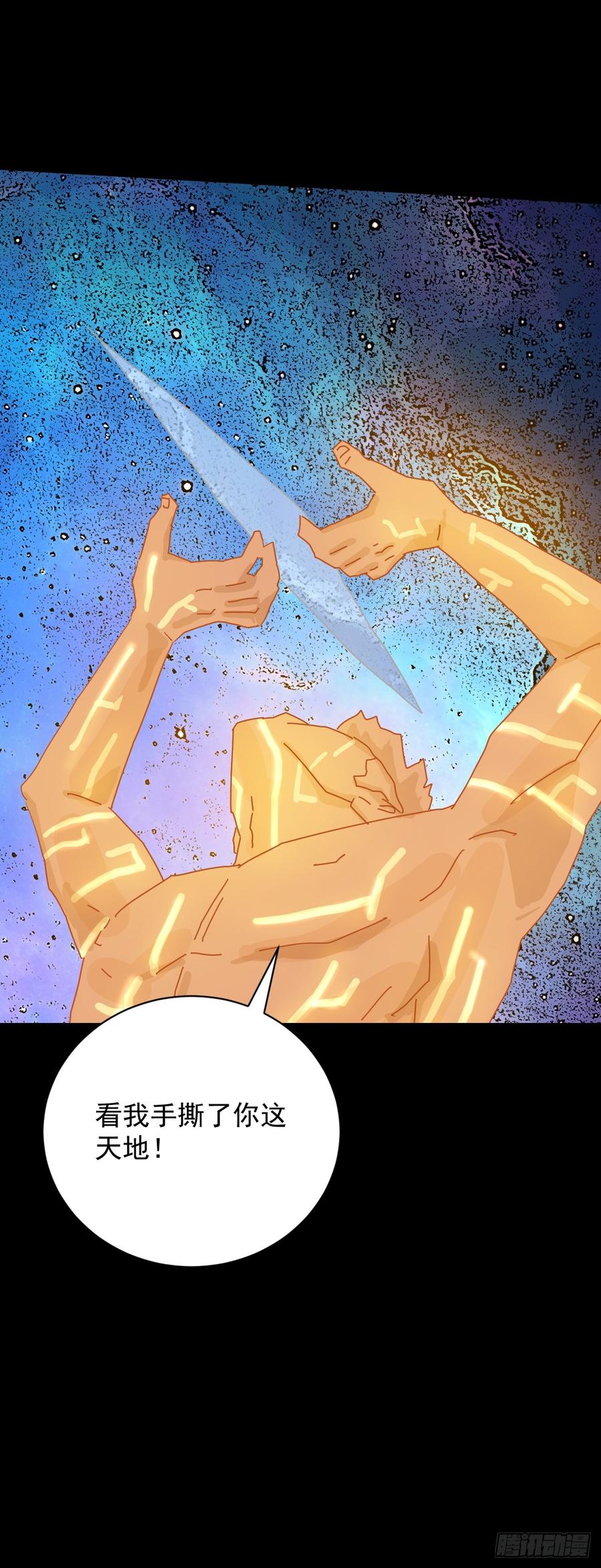 山傀：山神诡录 - 大圣归来（八） - 第40张图