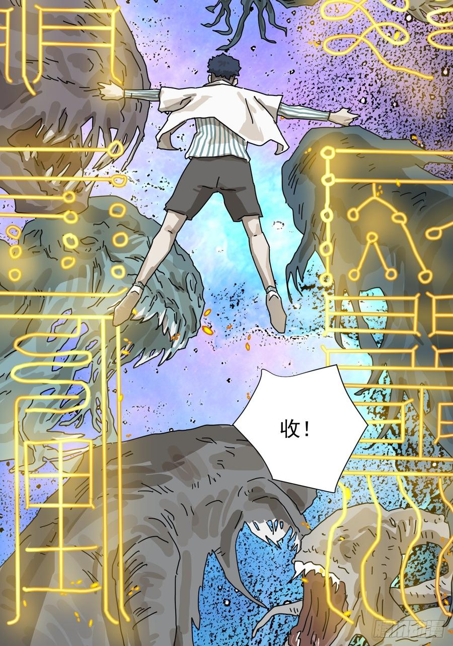 山傀：山神诡录 - 大圣归来（八） - 第28张图