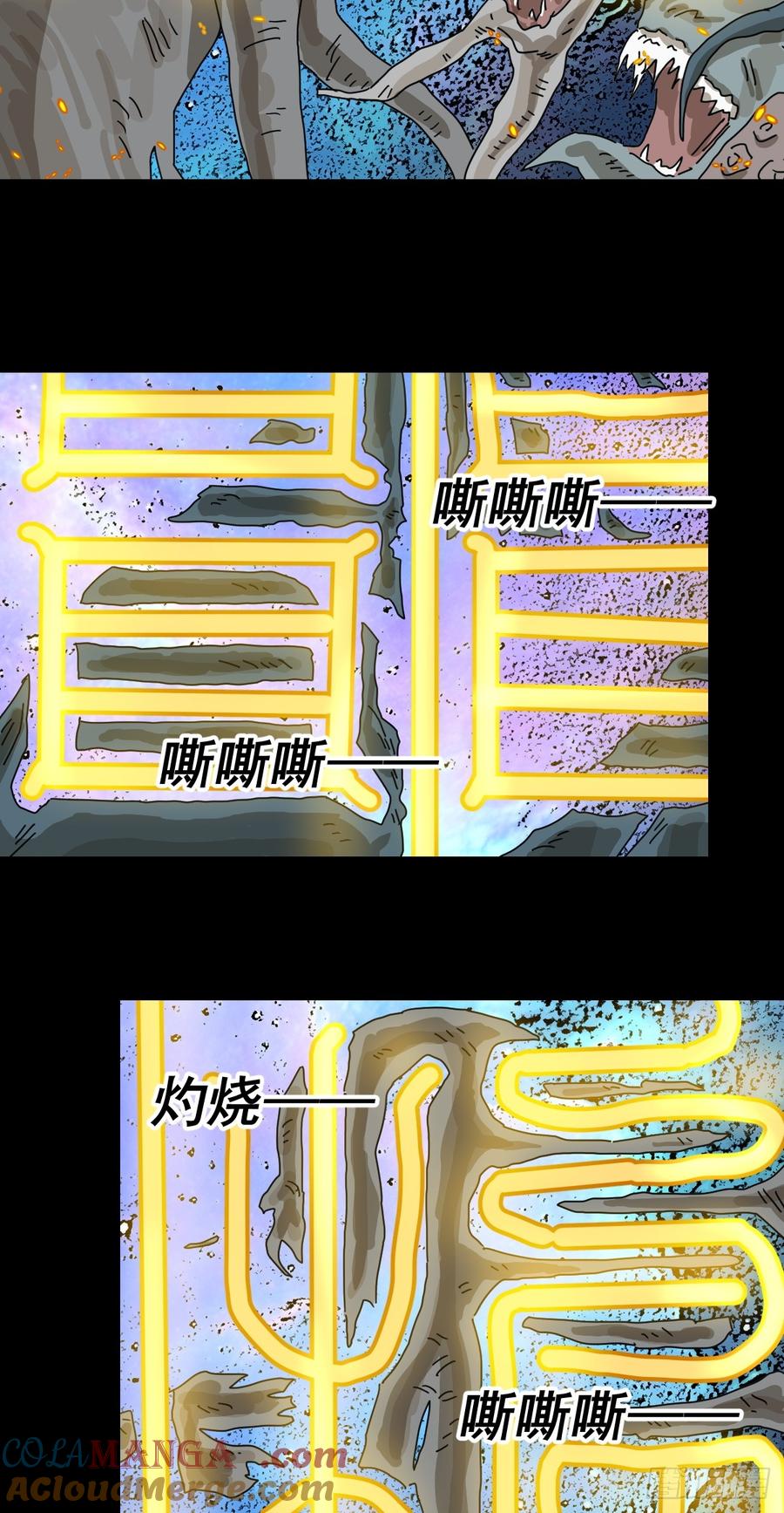 山傀：山神诡录 - 大圣归来（八） - 第29张图