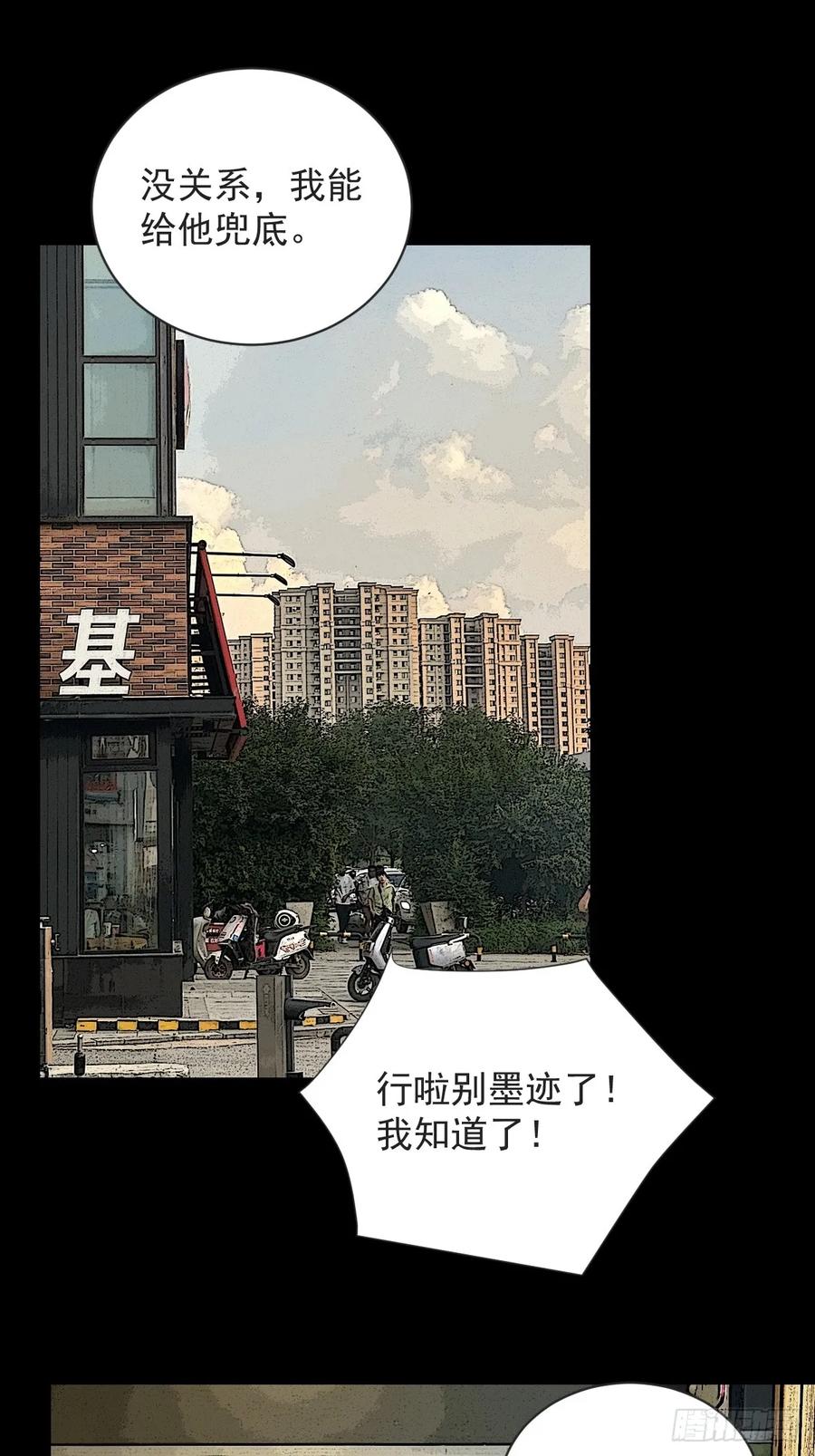 山傀：山神诡录 - 大圣归来（九） - 第6张图