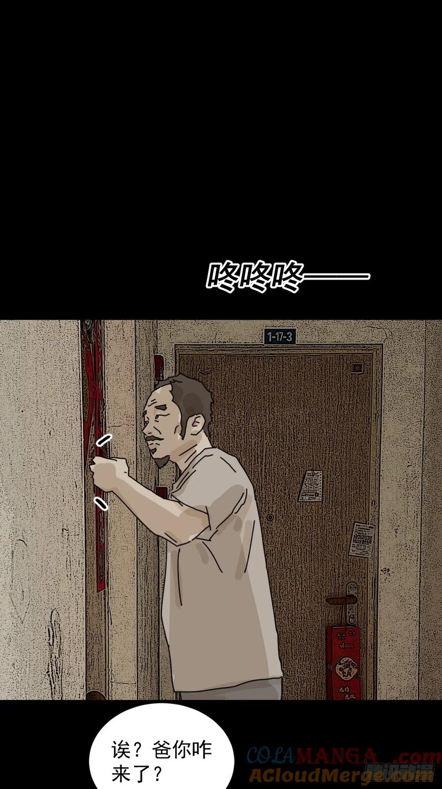 山傀：山神诡录 - 大圣归来（九） - 第31张图