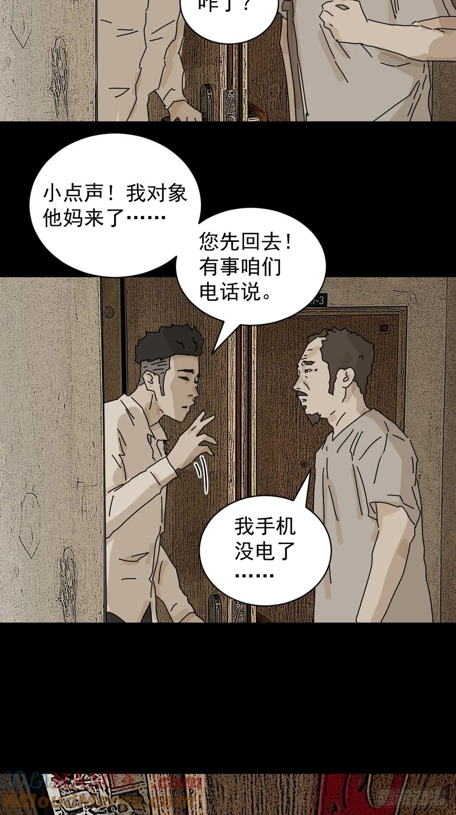 山傀：山神诡录 - 大圣归来（九） - 第33张图