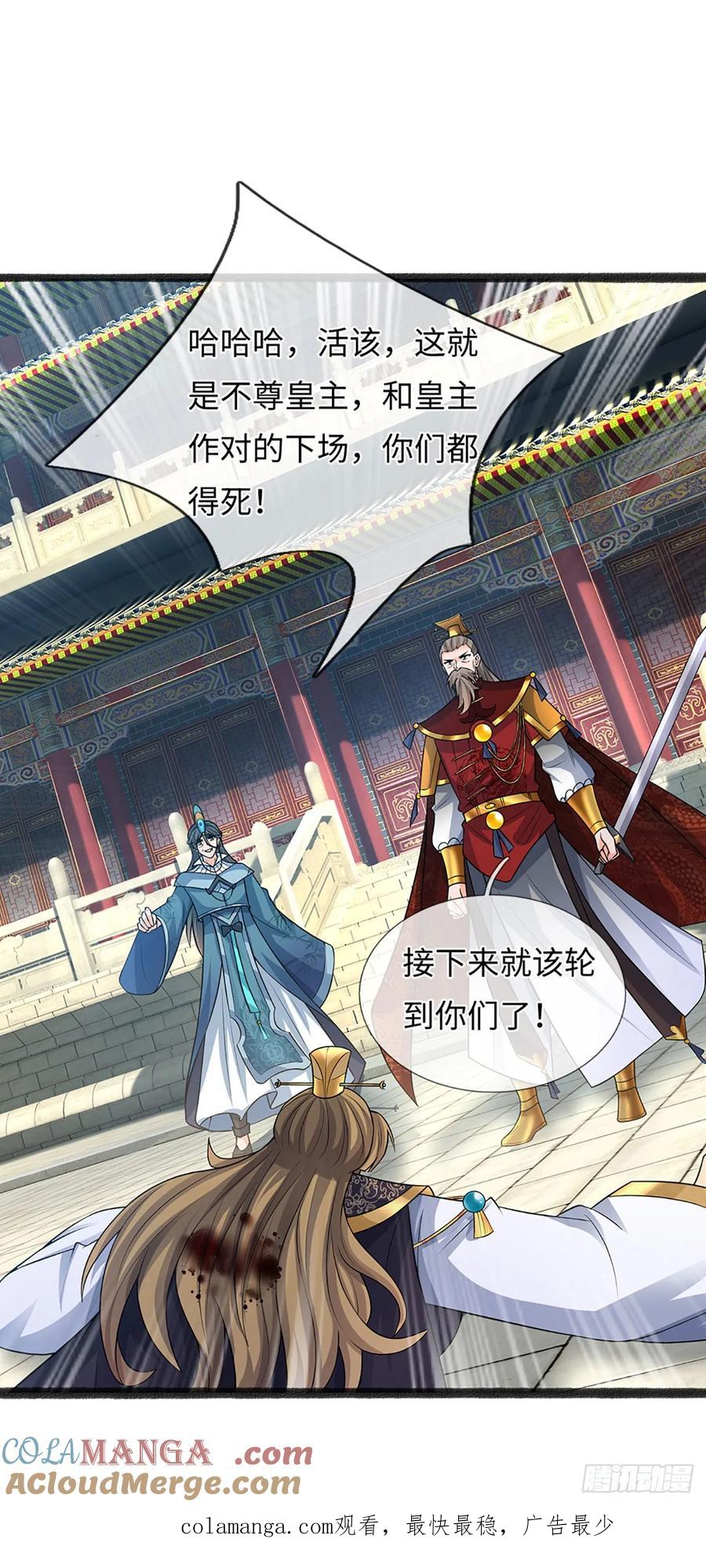 《器官觉醒，我突然无敌了》第70话 我会守护你 第33页