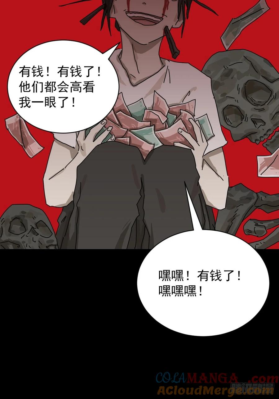 山傀：山神诡录 - 大圣归来（九） - 第15张图