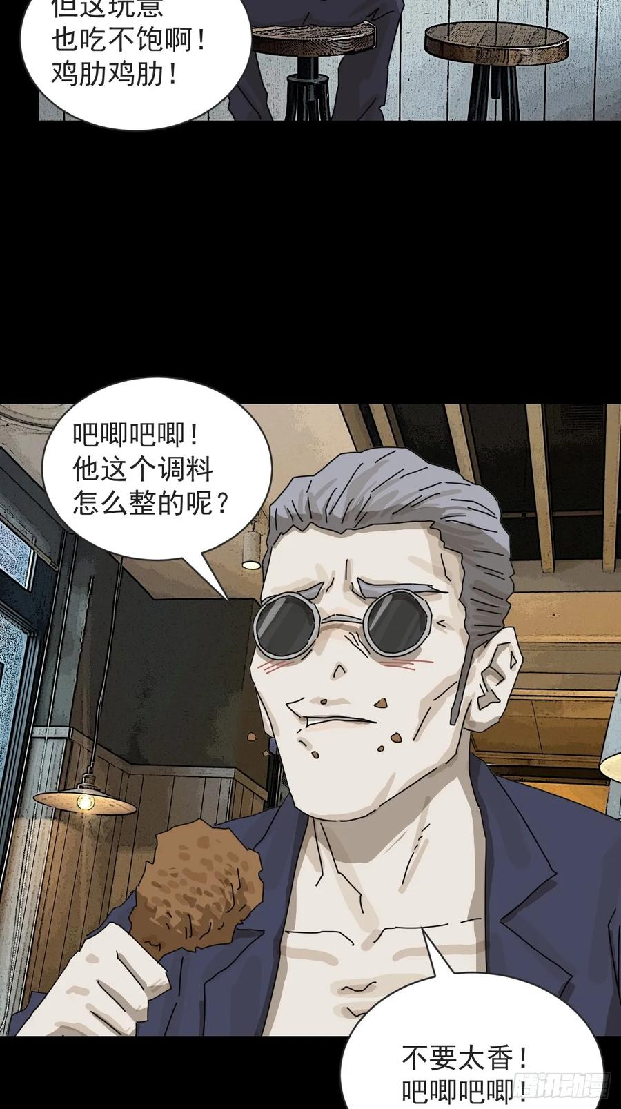 山傀：山神诡录 - 大圣归来（九） - 第8张图