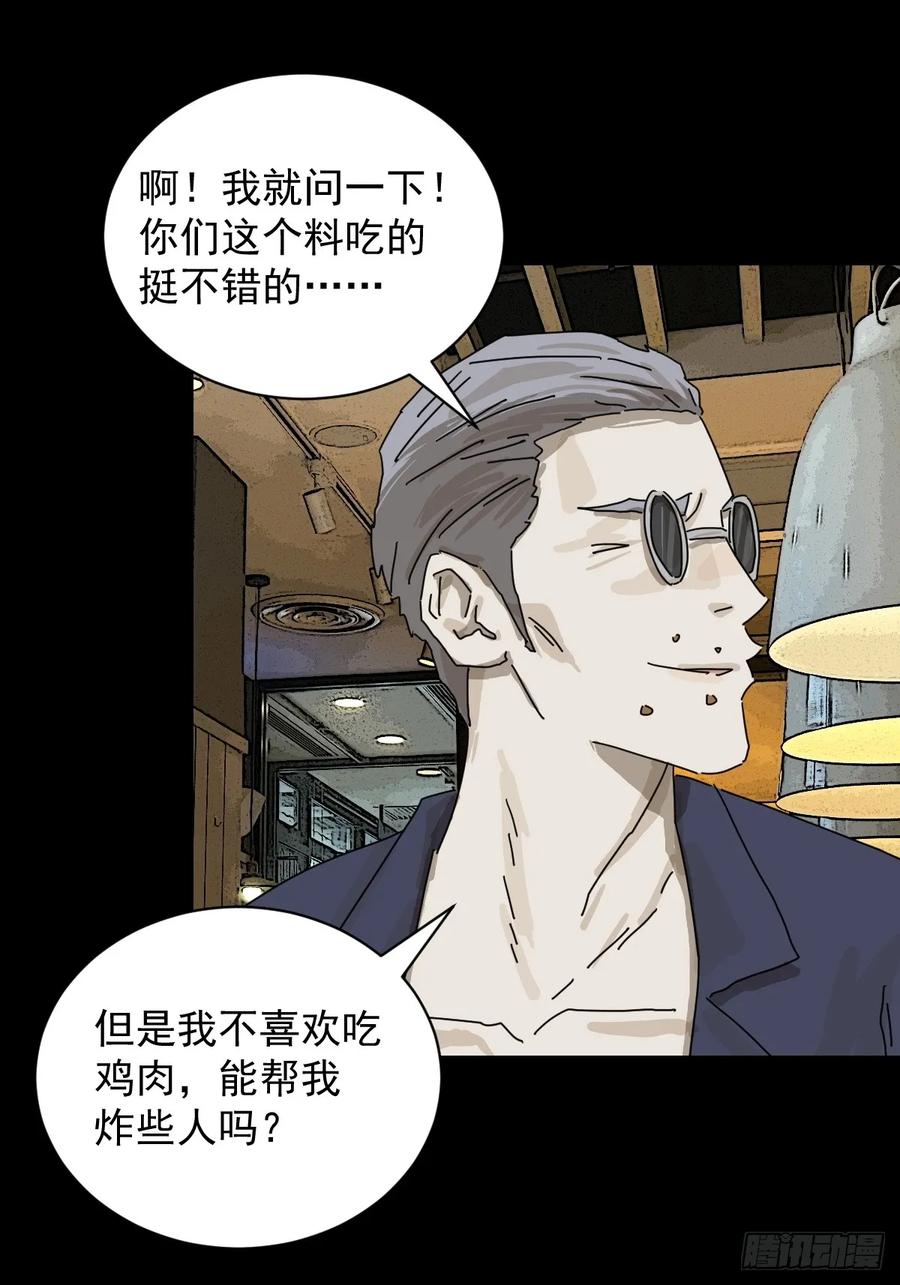 山傀：山神诡录 - 大圣归来（九） - 第10张图