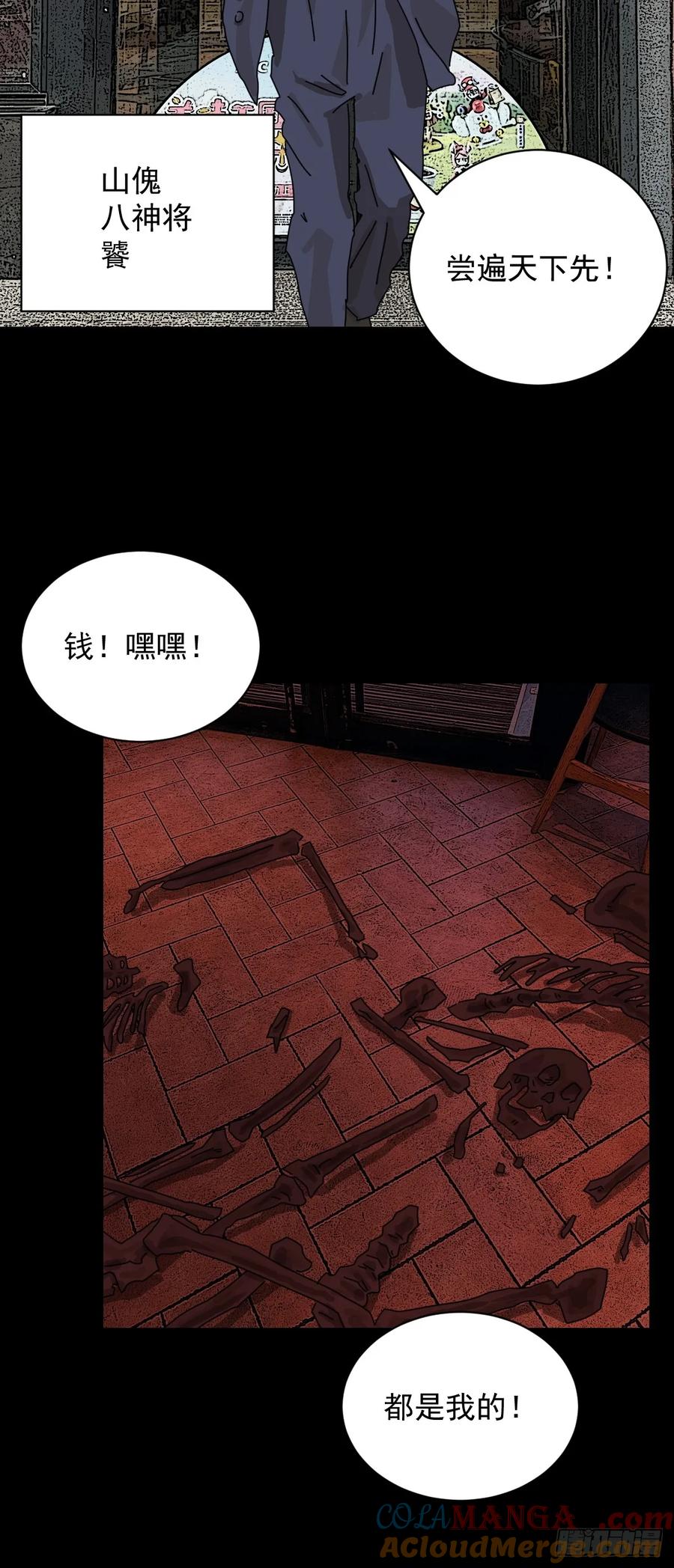 山傀：山神诡录 - 大圣归来（九） - 第13张图