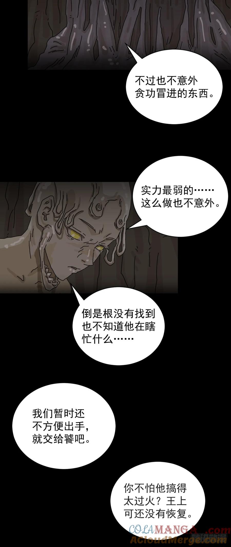 山傀：山神诡录 - 大圣归来（九） - 第5张图