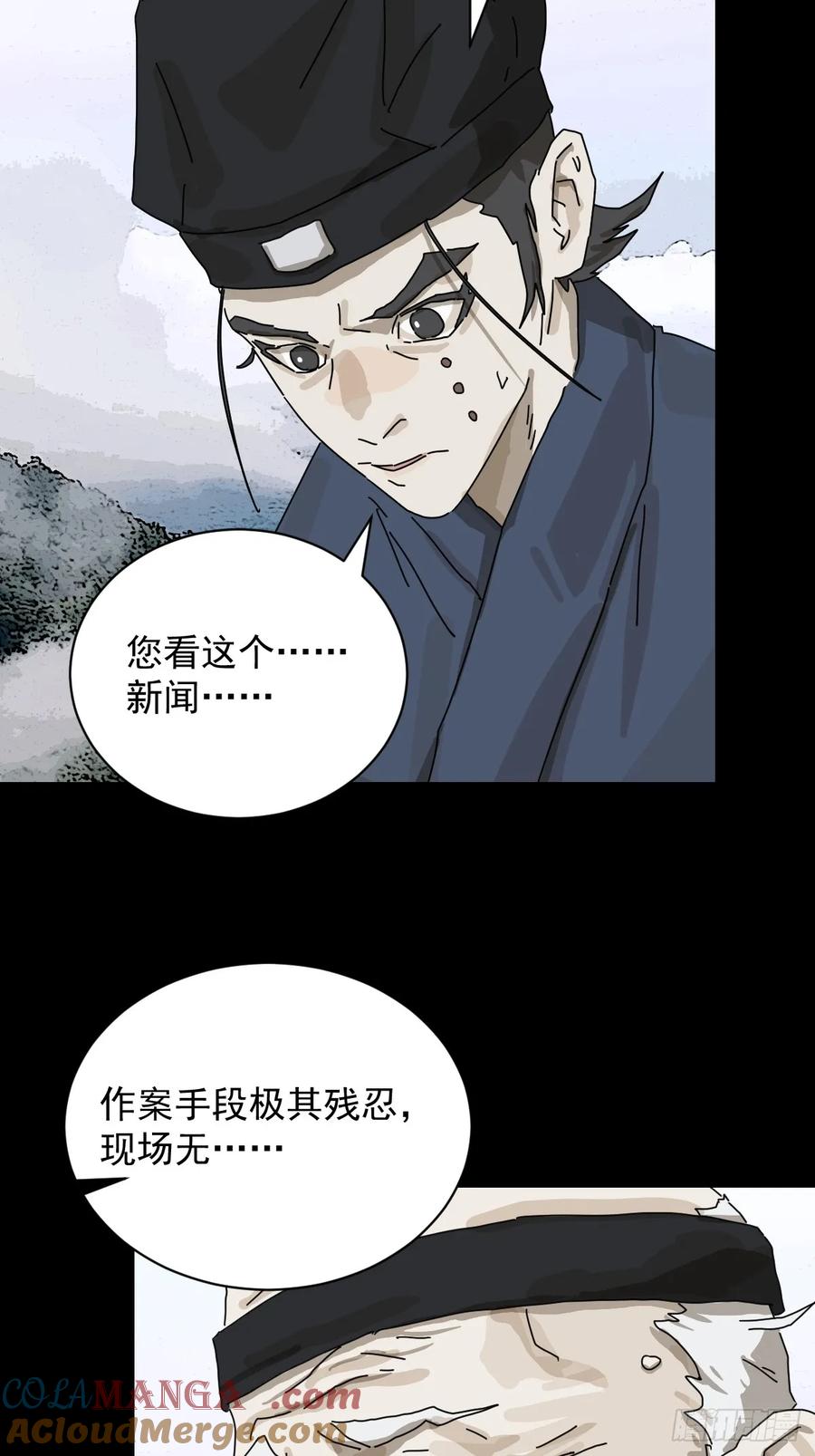 山傀：山神诡录 - 大圣归来（九） - 第27张图